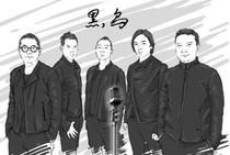 乌黑