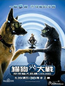 猫狗大战3