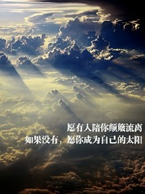 你是我生命中无可比拟的白月光