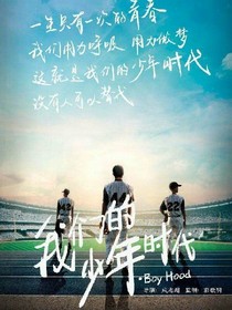 我们的少年时代真正的李珍玛