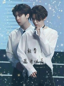 权贵:离开以后