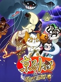 真相之迷
