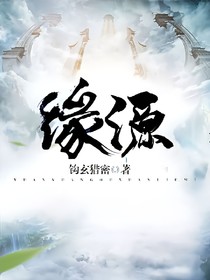 緣源（重名）