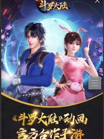 斗1之穿越星学院