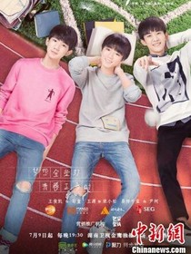 我們的少年時(shí)代之檸檬夢(mèng)想