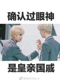 偶像练习生之cp的那些事儿