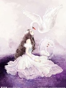 穿越之天鹅公主