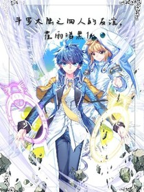 绝世之四人的友谊霍雨浩黑化