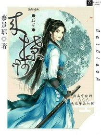 公子來撩啊