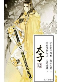 前世的你，今生的我