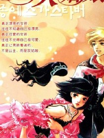 我是你的灰姑娘