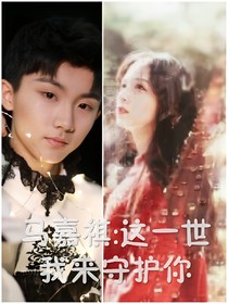 马嘉祺:我错过你了