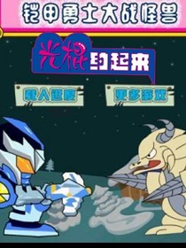 铠甲勇士？？？？？？？？