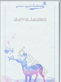 我有个故事想跟你谈