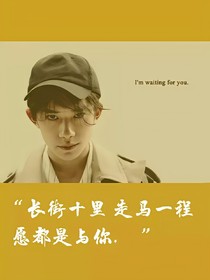 我們的距離剛剛好