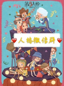 人格微信群