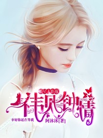 追星大作戰(zhàn):祎見鐘情！