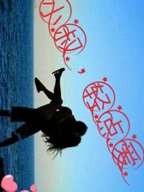小叔，轻点爱