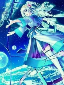 穿越小花仙之成为远古精灵王