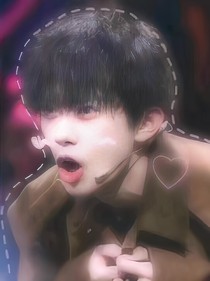 易烊千璽之難搞重生小嬌妻