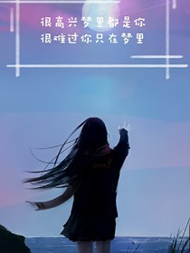 来生不爱