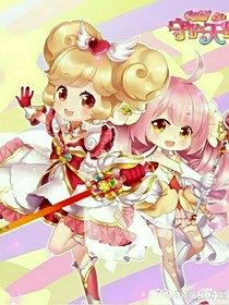 小花們之夏安安黑化