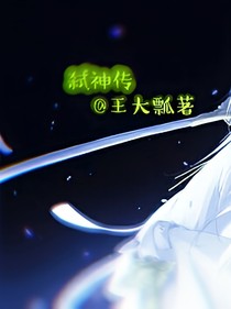 弒神傳（辰戰(zhàn)篇）
