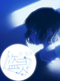 藍色妖姬：盜靈