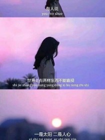 依雪雪复仇