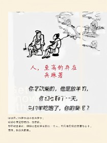 人，至高的存在