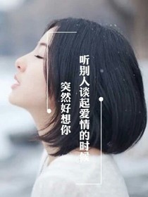 情定一夜之总裁大大放过我