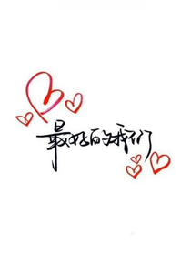 坤我：月亦相随