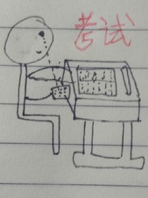 普通人的日常
