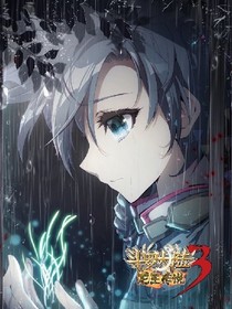 斗1之金銀傳說