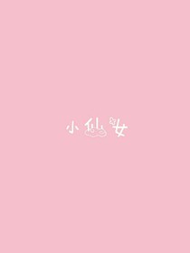 高颜值爱豆美图