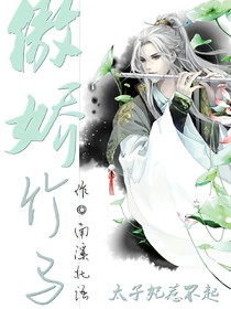 傲娇竹马