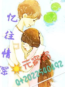 憶往情深