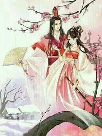 哦，我的皇后大人