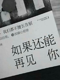你走了，我怎么办