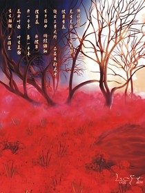 血與探花