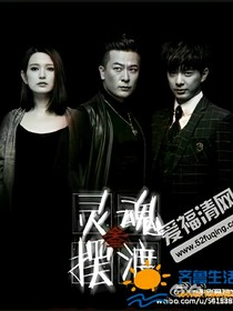 灵魂摆渡（语录）