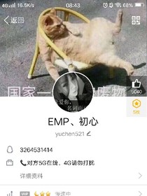 回地球做扛把子