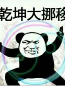 斗1之沙雕系統(tǒng)