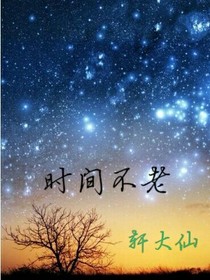 EXO.時間不老