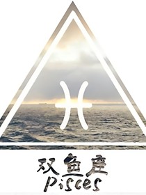 十二星宿