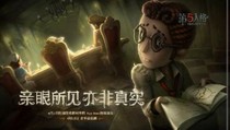 第五人格story