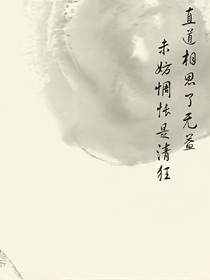良夜未晚晴天树