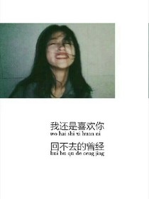 蔡徐坤:你是我遙不可及的愛