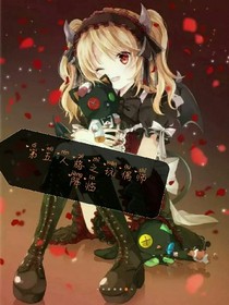 第五人格之玩偶师降临