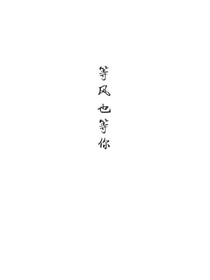 赖上你是个意外